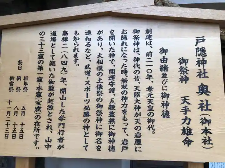 戸隠神社奥社(長野県)