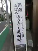 丸山寺のその他建物