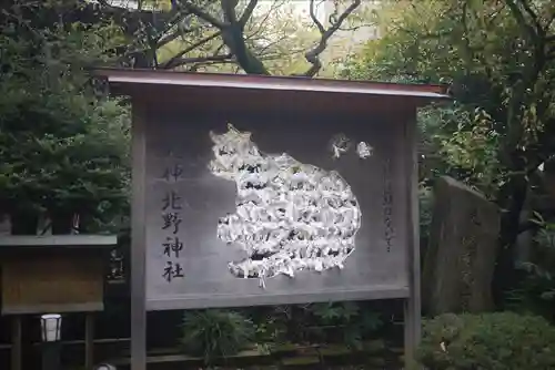 牛天神北野神社のおみくじ