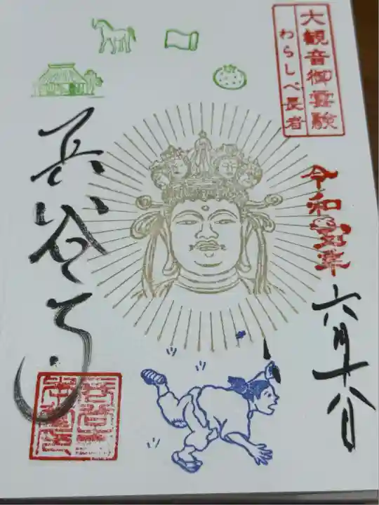 長谷寺(奈良県)