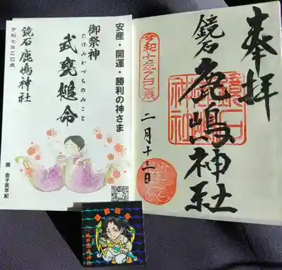 御朱印帳に直書きして頂きました。私の大好きなオマイリマンシールと可愛い挟み紙がついています。