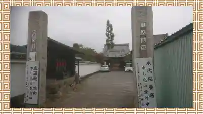 大蔵院(群馬県)