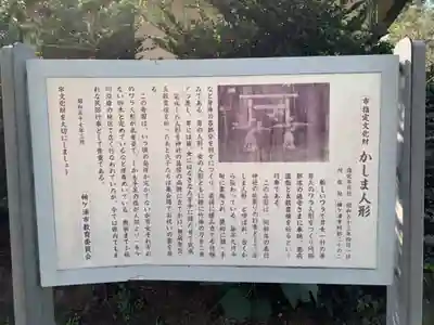 阿部神社のその他建物