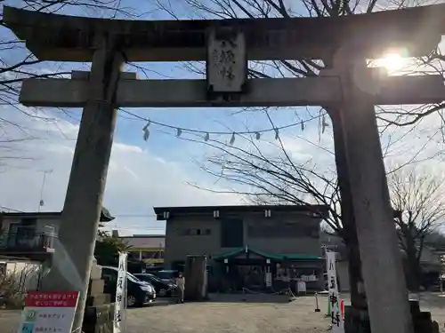 日野八坂神社の鳥居