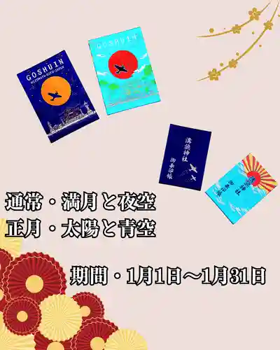 溝旗神社（肇國神社）(岐阜県)