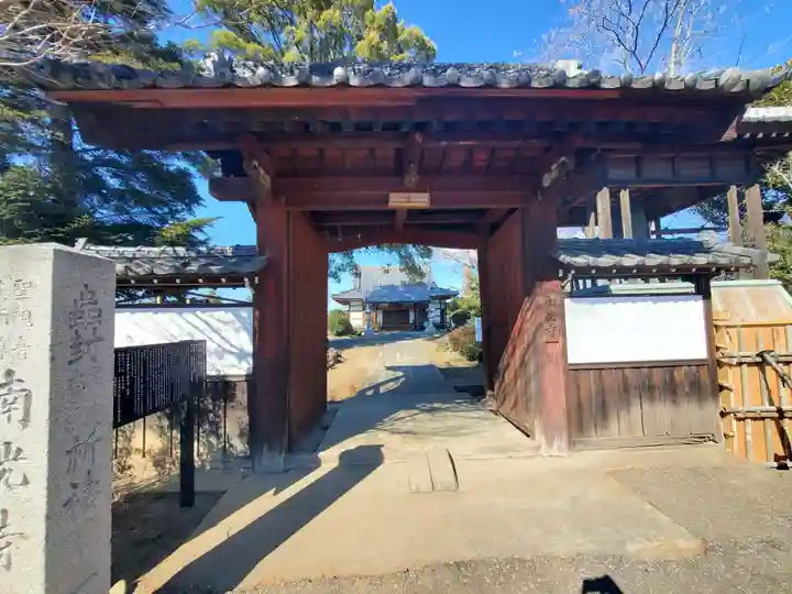 佛修山南光寺の山門・神門