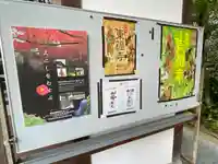 善慧院のその他建物