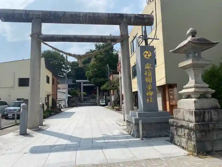 安積國造神社(福島県)
