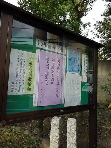 諏訪神社のその他建物