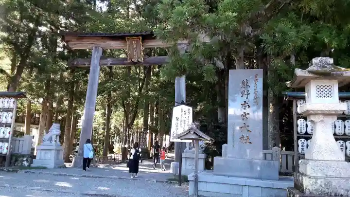 熊野本宮大社(和歌山県)