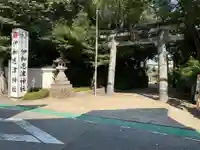 伊和志津神社(兵庫県)