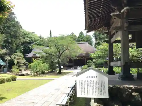 國分寺(高知県)