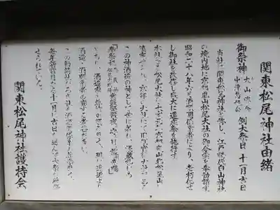 白山神社(東京都)