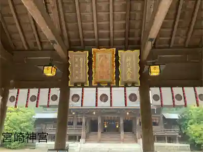宮崎神宮(宮崎県)