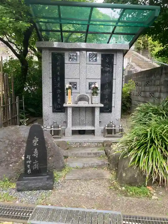 安楽院(神奈川県)