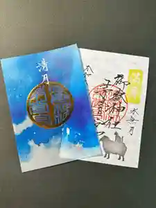 御嶽神社茅萱宮の御朱印(2024年07月20日(土) 09時11分04秒投稿)