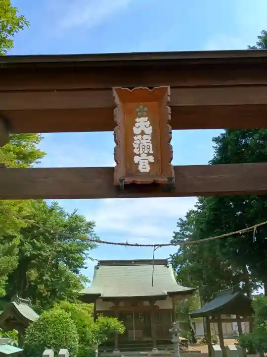 大角豆天満宮(茨城県)