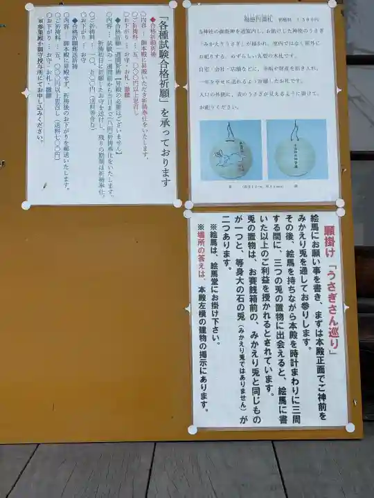 宇治神社の{uncategorized: "未分類", other: "その他", undefined: "問題あり", building: "その他建物", grave: "お墓", sacred_gate: "鳥居", guardian: "狛犬", statue: "像", buddha: "仏像", history: "歴史", nature: "自然", garden: "庭園", animal: "動物", pagoda: "塔", temizu: "手水舎", mountain_gate: "山門・神門", sanctuary: "本殿・本堂", subordinate: "末社・摂社", art: "芸術", scenery: "景色", jizo: "地蔵", ema: "絵馬", goshuin: "御朱印", omikuji: "おみくじ", items: "授与品その他", amulet: "お守り", goshuincho: "御朱印帳", eats: "食事", festival: "お祭り", votive_dance: "神楽", shichigosan: "七五三参", wedding: "結婚式", experience: "体験その他", initially: "初詣", around: "周辺", anti_infection: "感染症対策"}