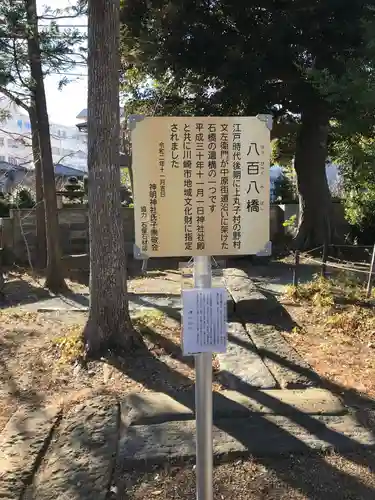 神明神社のその他建物