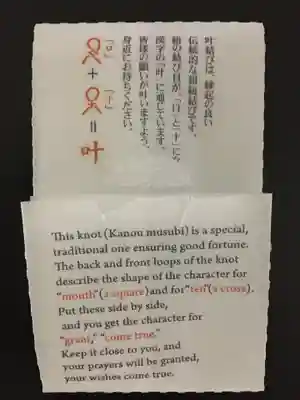 札幌八幡宮(北海道)