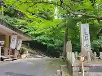 長命寺(滋賀県)