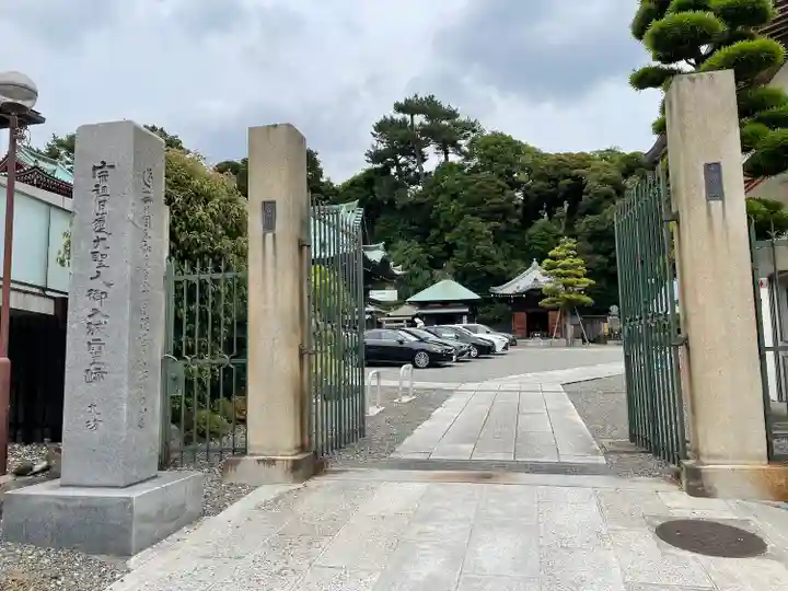 大坊本行寺の山門・神門