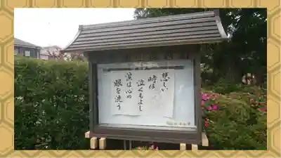 妙蓮寺(神奈川県)