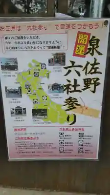 奈加美神社(大阪府)