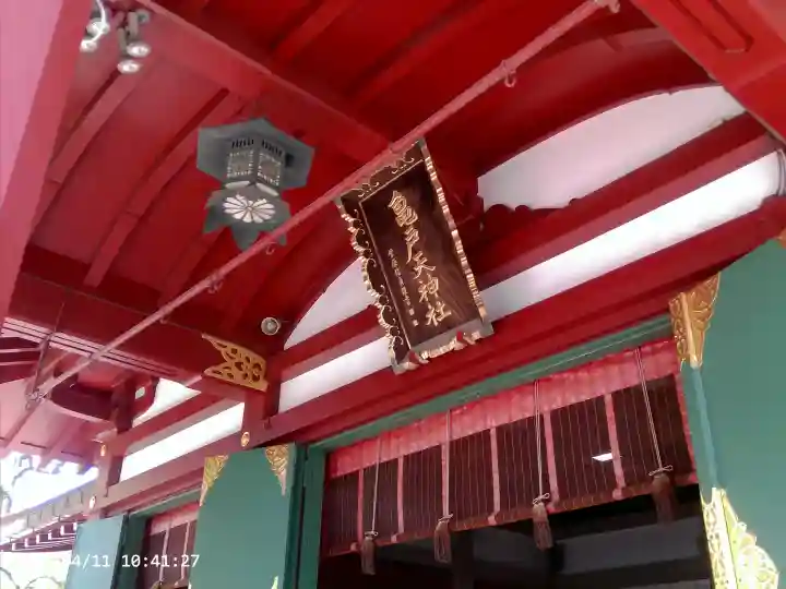 亀戸天神社の{uncategorized: "未分類", other: "その他", undefined: "問題あり", building: "その他建物", grave: "お墓", sacred_gate: "鳥居", guardian: "狛犬", statue: "像", buddha: "仏像", history: "歴史", nature: "自然", garden: "庭園", animal: "動物", pagoda: "塔", temizu: "手水舎", mountain_gate: "山門・神門", sanctuary: "本殿・本堂", subordinate: "末社・摂社", art: "芸術", scenery: "景色", jizo: "地蔵", ema: "絵馬", goshuin: "御朱印", omikuji: "おみくじ", items: "授与品その他", amulet: "お守り", goshuincho: "御朱印帳", eats: "食事", festival: "お祭り", votive_dance: "神楽", shichigosan: "七五三参", wedding: "結婚式", experience: "体験その他", initially: "初詣", around: "周辺", anti_infection: "感染症対策"}