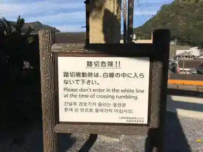 陶山神社(佐賀県)