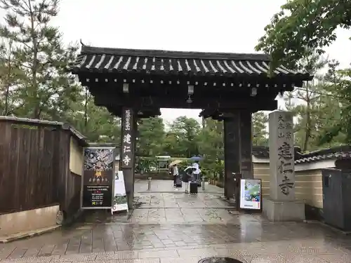 建仁寺（建仁禅寺）の山門・神門