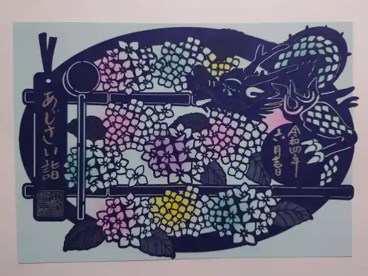 柳谷観音 楊谷寺の御朱印