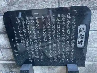 大神宮(京都府)