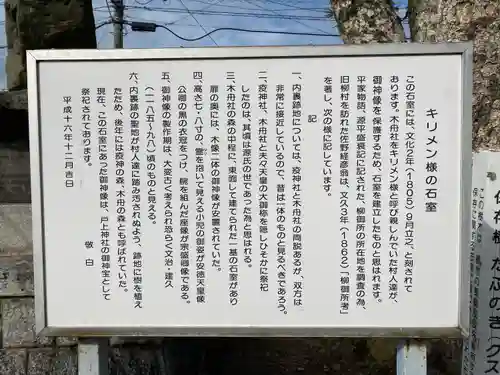 御所神社(福岡県)