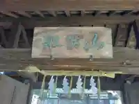 明光寺の山門・神門