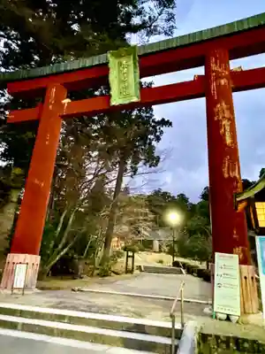 志波彦神社・鹽竈神社の鳥居