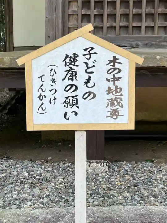 願成就寺(滋賀県)