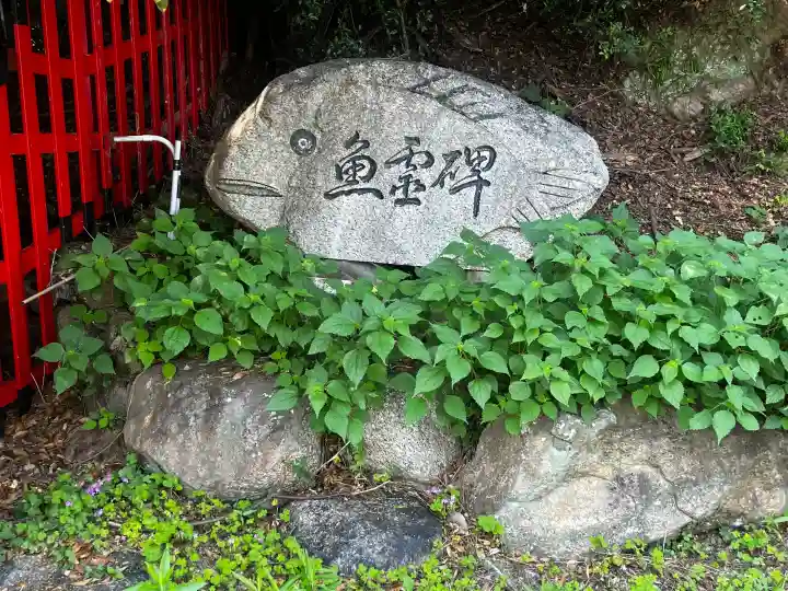 柴右衛門大明神(兵庫県)