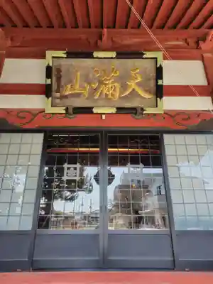 妙音寺(栃木県)