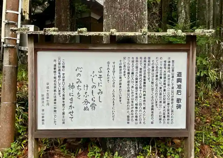 須山浅間神社(静岡県)