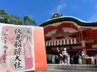 伏見稲荷大社(京都府)