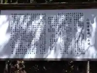 山国護国神社(京都府)