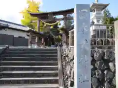 日本武神社(埼玉県)