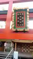 黄龍神社(新潟県)
