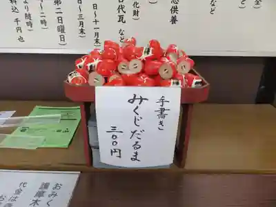 大安寺のおみくじ