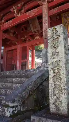 興福寺の山門・神門