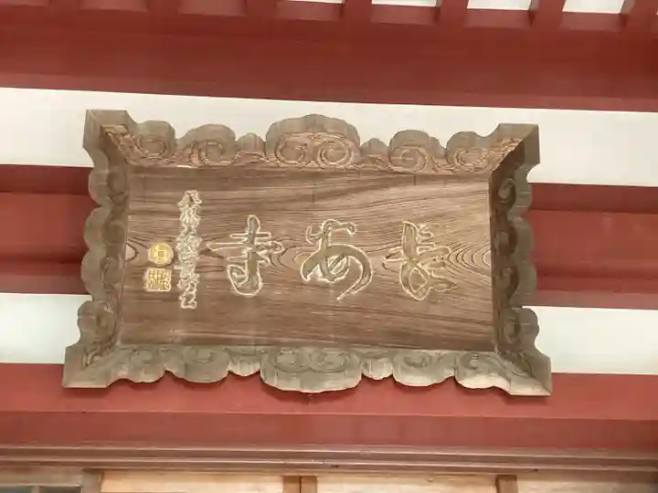 長安寺(神奈川県)