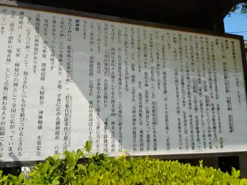 飛鳥坐神社(奈良県)