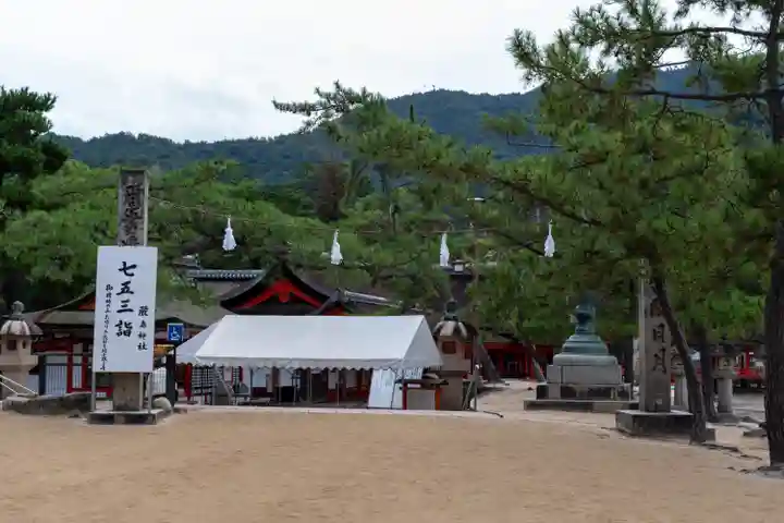厳島神社(広島県)