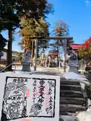 古町豊受大神宮(長野県)